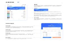 欧易钱包如何转TP（Trans