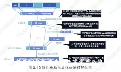 如何在TP钱包中查看数字资产的涨幅？