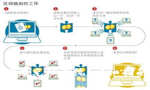 如何在TP钱包中设置光环系统？详细指南及常见问题解答