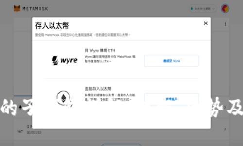数字钱包的子钱包详解：理解、优势及应用场景