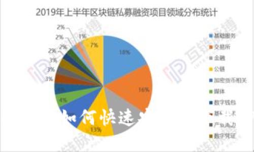 : 苹果用户如何快速安全地下载TP钱包