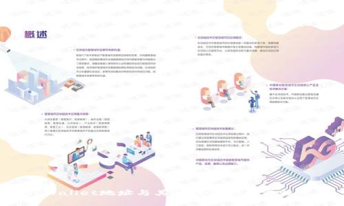 TPWallet地址与其他钱包的兼容性分析