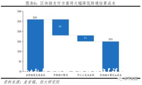 丢失TPWallet私钥后该如何进行转账？详解解决方案
