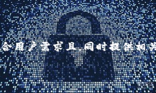 在此，我将为“更新TP”这一主题创建一个符合用户需求且，同时提供相关关键词，并详细展开介绍。以下是相应内容：

如何顺利更新TP：全面指南与常见问题解答
