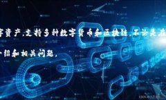 关于“TP”的问题，可以从多个角度进行解读。