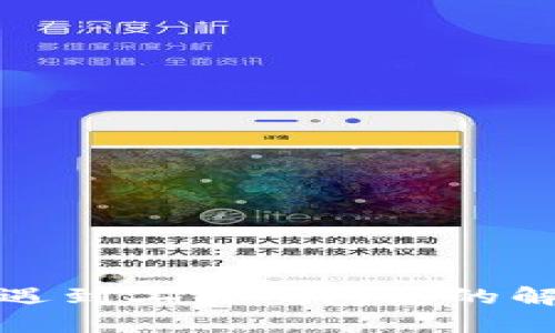 TP转账遇到二维码问题的解决方案